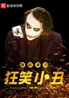 海贼王小丑女叫什么